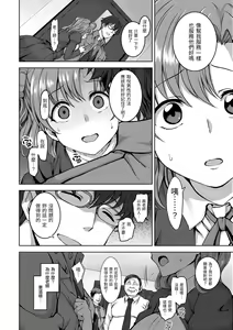 Page 22 of Yumemiru Otome - Les vierges dans le rêve | 痴夢少女 (decensored) - preview thumbnail