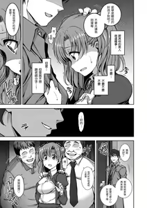 Page 23 of Yumemiru Otome - Les vierges dans le rêve | 痴夢少女 (decensored) - preview thumbnail