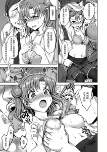 Page 25 of Yumemiru Otome - Les vierges dans le rêve | 痴夢少女 (decensored) - preview thumbnail