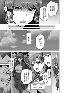 Page 45 of Yumemiru Otome - Les vierges dans le rêve | 痴夢少女 (decensored) - preview thumbnail