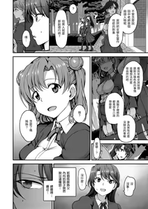 Page 46 of Yumemiru Otome - Les vierges dans le rêve | 痴夢少女 (decensored) - preview thumbnail