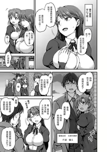 Page 47 of Yumemiru Otome - Les vierges dans le rêve | 痴夢少女 (decensored) - preview thumbnail