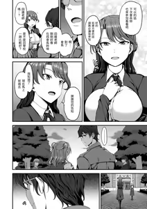 Page 48 of Yumemiru Otome - Les vierges dans le rêve | 痴夢少女 (decensored) - preview thumbnail