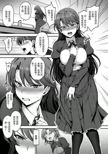 Page 53 of Yumemiru Otome - Les vierges dans le rêve | 痴夢少女 (decensored) - preview thumbnail