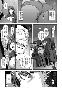 Page 83 of Yumemiru Otome - Les vierges dans le rêve | 痴夢少女 (decensored) - preview thumbnail