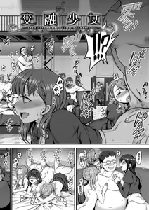 Page 84 of Yumemiru Otome - Les vierges dans le rêve | 痴夢少女 (decensored) - preview thumbnail