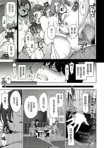 Page 11 of Ijirare ~Fukushuu Saimin~ | 將計就計～復讐催眠～ (decensored) - preview thumbnail