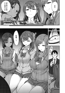 Page 13 of Ijirare ~Fukushuu Saimin~ | 將計就計～復讐催眠～ (decensored) - preview thumbnail