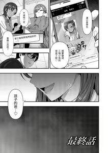 Page 149 of Ijirare ~Fukushuu Saimin~ | 將計就計～復讐催眠～ (decensored) - preview thumbnail