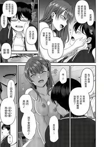 Page 155 of Ijirare ~Fukushuu Saimin~ | 將計就計～復讐催眠～ (decensored) - preview thumbnail