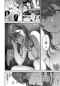 Page 162 of Ijirare ~Fukushuu Saimin~ | 將計就計～復讐催眠～ (decensored) - preview thumbnail