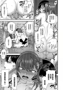 Page 173 of Ijirare ~Fukushuu Saimin~ | 將計就計～復讐催眠～ (decensored) - preview thumbnail