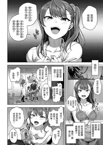 Page 18 of Ijirare ~Fukushuu Saimin~ | 將計就計～復讐催眠～ (decensored) - preview thumbnail