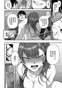 Page 190 of Ijirare ~Fukushuu Saimin~ | 將計就計～復讐催眠～ (decensored) - preview thumbnail