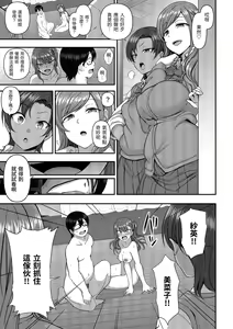Page 191 of Ijirare ~Fukushuu Saimin~ | 將計就計～復讐催眠～ (decensored) - preview thumbnail