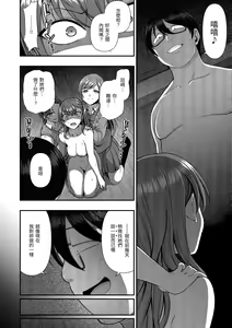Page 194 of Ijirare ~Fukushuu Saimin~ | 將計就計～復讐催眠～ (decensored) - preview thumbnail