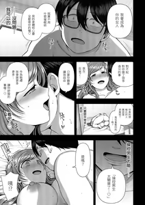 Page 197 of Ijirare ~Fukushuu Saimin~ | 將計就計～復讐催眠～ (decensored) - preview thumbnail