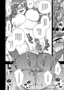 Page 198 of Ijirare ~Fukushuu Saimin~ | 將計就計～復讐催眠～ (decensored) - preview thumbnail