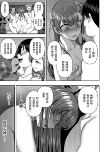 Page 211 of Ijirare ~Fukushuu Saimin~ | 將計就計～復讐催眠～ (decensored) - preview thumbnail