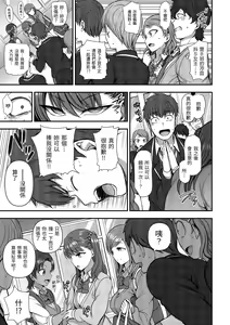 Page 223 of Ijirare ~Fukushuu Saimin~ | 將計就計～復讐催眠～ (decensored) - preview thumbnail