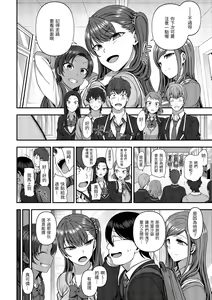 Page 224 of Ijirare ~Fukushuu Saimin~ | 將計就計～復讐催眠～ (decensored) - preview thumbnail