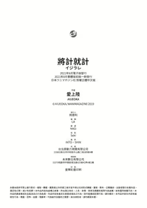 Page 244 of Ijirare ~Fukushuu Saimin~ | 將計就計～復讐催眠～ (decensored) - preview thumbnail