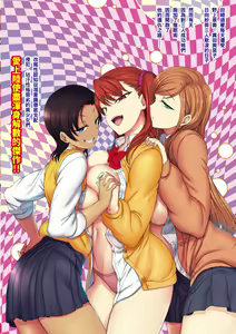 Page 248 of Ijirare ~Fukushuu Saimin~ | 將計就計～復讐催眠～ (decensored) - preview thumbnail