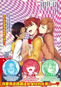 Page 249 of Ijirare ~Fukushuu Saimin~ | 將計就計～復讐催眠～ (decensored) - preview thumbnail