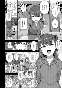 Page 60 of Ijirare ~Fukushuu Saimin~ | 將計就計～復讐催眠～ (decensored) - preview thumbnail