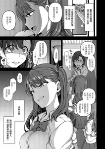 Page 63 of Ijirare ~Fukushuu Saimin~ | 將計就計～復讐催眠～ (decensored) - preview thumbnail