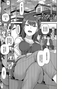 Page 89 of Ijirare ~Fukushuu Saimin~ | 將計就計～復讐催眠～ (decensored) - preview thumbnail