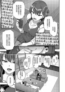 Page 95 of Ijirare ~Fukushuu Saimin~ | 將計就計～復讐催眠～ (decensored) - preview thumbnail