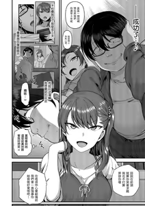 Page 96 of Ijirare ~Fukushuu Saimin~ | 將計就計～復讐催眠～ (decensored) - preview thumbnail