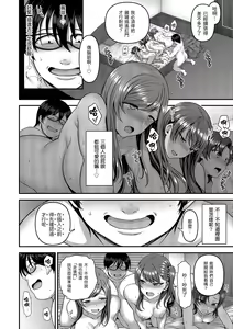 Page 98 of Ijirare ~Fukushuu Saimin~ | 將計就計～復讐催眠～ (decensored) - preview thumbnail