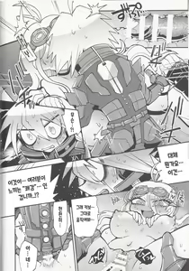 Page 14 of Electric Erect Eden | 일렉트렉 이렉트 에덴 | E3! - preview thumbnail