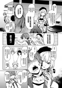 Page 107 of Shujuu Ecstasy | 主僕狂熱 (decensored) - preview thumbnail