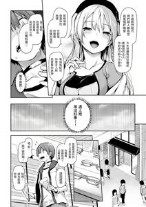 Page 108 of Shujuu Ecstasy | 主僕狂熱 (decensored) - preview thumbnail