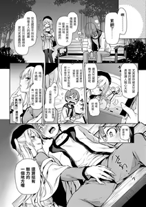 Page 110 of Shujuu Ecstasy | 主僕狂熱 (decensored) - preview thumbnail