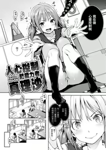 Page 124 of Shujuu Ecstasy | 主僕狂熱 (decensored) - preview thumbnail