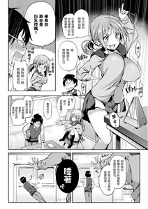 Page 126 of Shujuu Ecstasy | 主僕狂熱 (decensored) - preview thumbnail