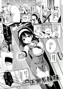 Page 139 of Shujuu Ecstasy | 主僕狂熱 (decensored) - preview thumbnail