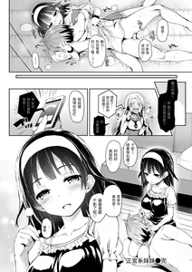Page 154 of Shujuu Ecstasy | 主僕狂熱 (decensored) - preview thumbnail