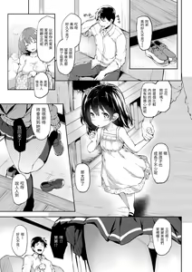 Page 155 of Shujuu Ecstasy | 主僕狂熱 (decensored) - preview thumbnail