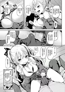 Page 159 of Shujuu Ecstasy | 主僕狂熱 (decensored) - preview thumbnail
