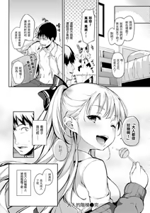Page 170 of Shujuu Ecstasy | 主僕狂熱 (decensored) - preview thumbnail