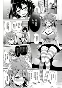 Page 172 of Shujuu Ecstasy | 主僕狂熱 (decensored) - preview thumbnail