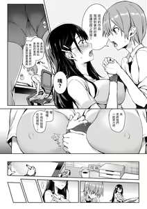 Page 18 of Shujuu Ecstasy | 主僕狂熱 (decensored) - preview thumbnail