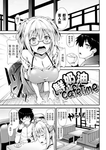 Page 187 of Shujuu Ecstasy | 主僕狂熱 (decensored) - preview thumbnail