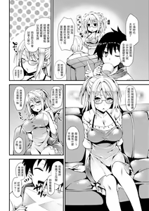 Page 188 of Shujuu Ecstasy | 主僕狂熱 (decensored) - preview thumbnail
