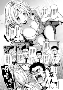 Page 205 of Shujuu Ecstasy | 主僕狂熱 (decensored) - preview thumbnail